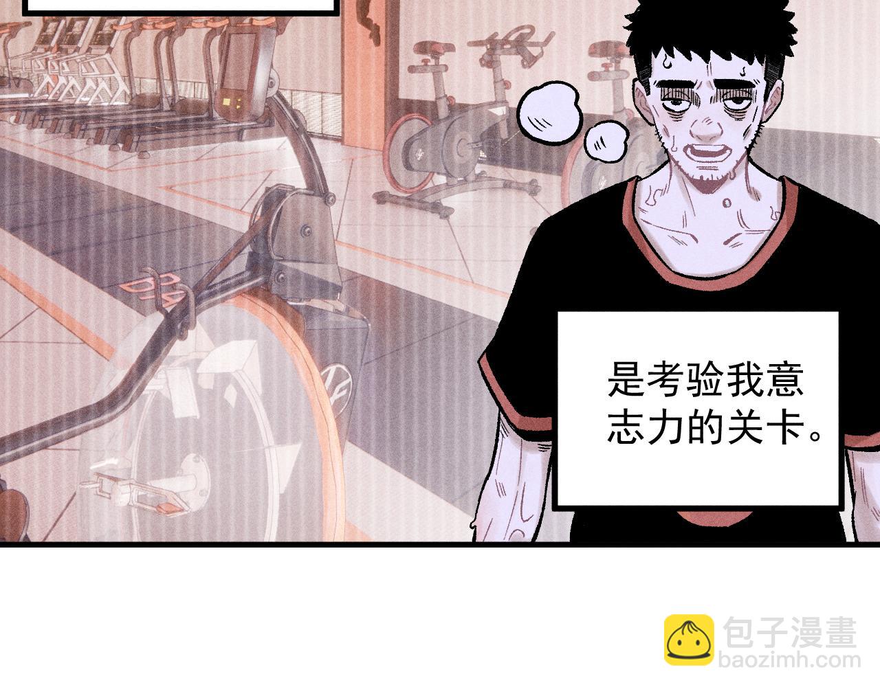 ☕俺哥来自深山 第112话 老爸的冒险 第6页