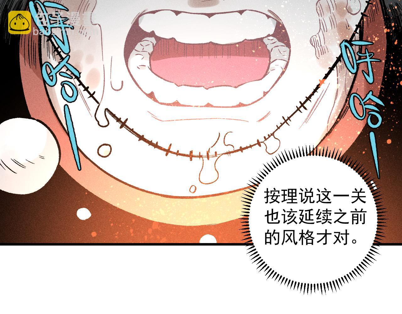 ☕俺哥来自深山 第112话 老爸的冒险 第9页