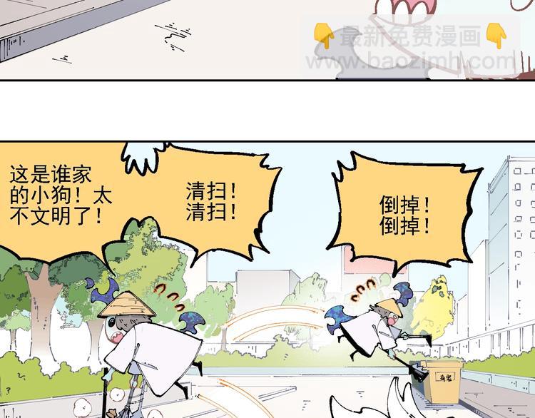 ☕俺哥来自深山 第12话 老夫的心愿 第29页