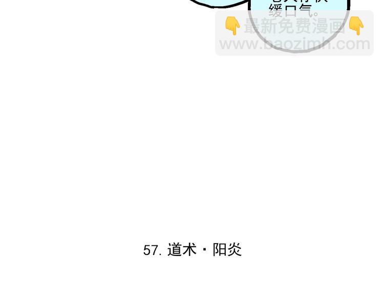 ☕俺哥来自深山 第12话 老夫的心愿 第31页