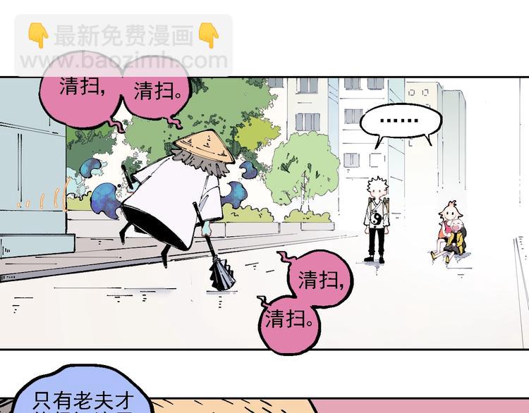 ☕俺哥来自深山 第12话 老夫的心愿 第32页