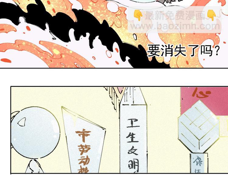 ☕俺哥来自深山 第12话 老夫的心愿 第45页