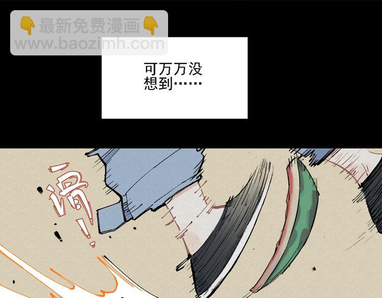 ☕俺哥来自深山 第12话 老夫的心愿 第9页