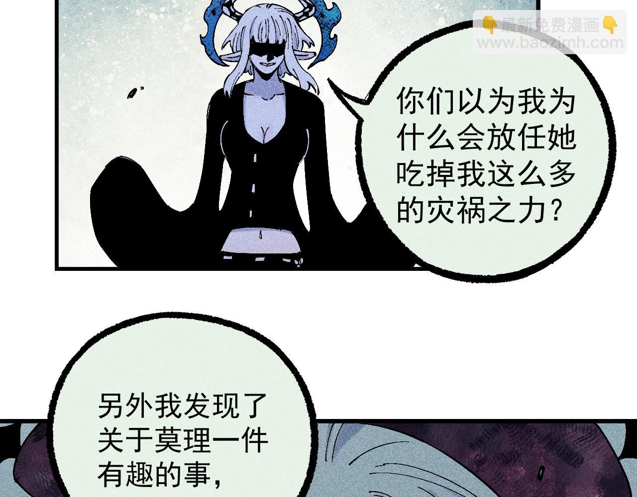 ☕俺哥来自深山 第114话 无畏的抵抗 第10页