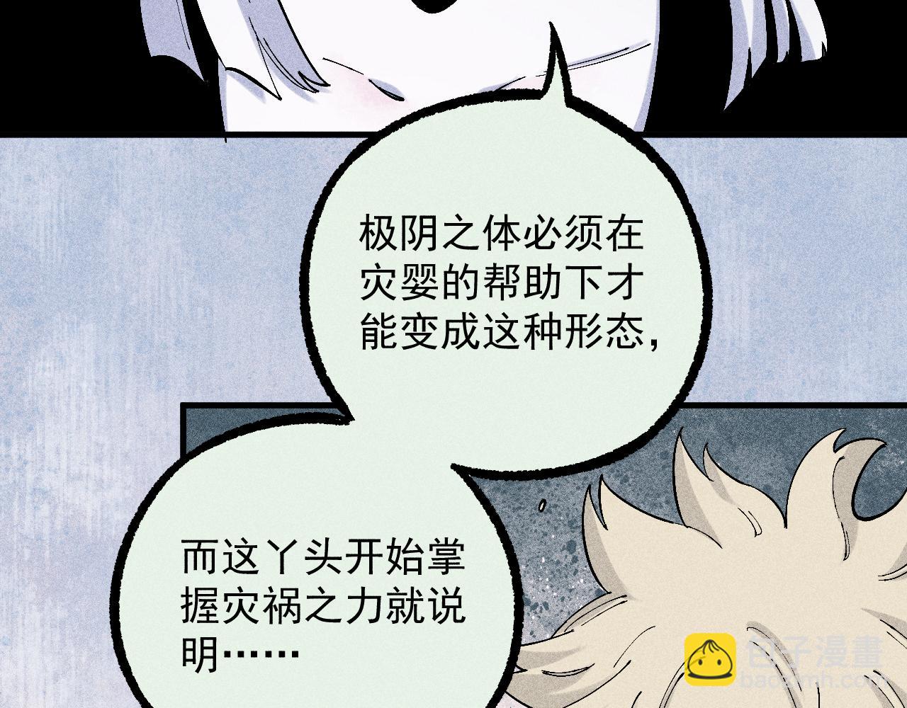 ☕俺哥来自深山 第114话 无畏的抵抗 第12页