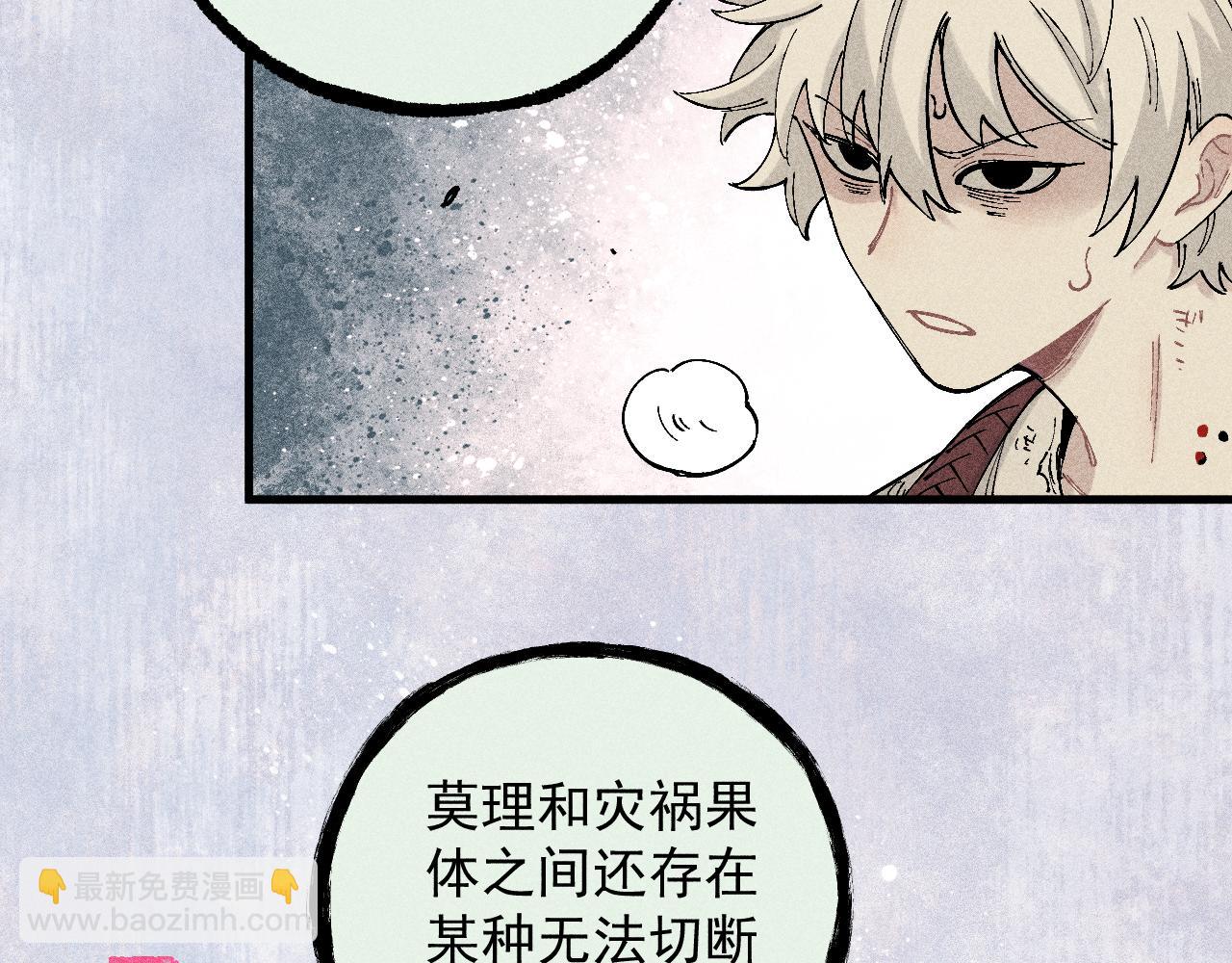 ☕俺哥来自深山 第114话 无畏的抵抗 第13页
