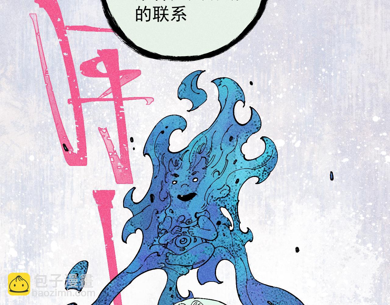 ☕俺哥来自深山 第114话 无畏的抵抗 第14页