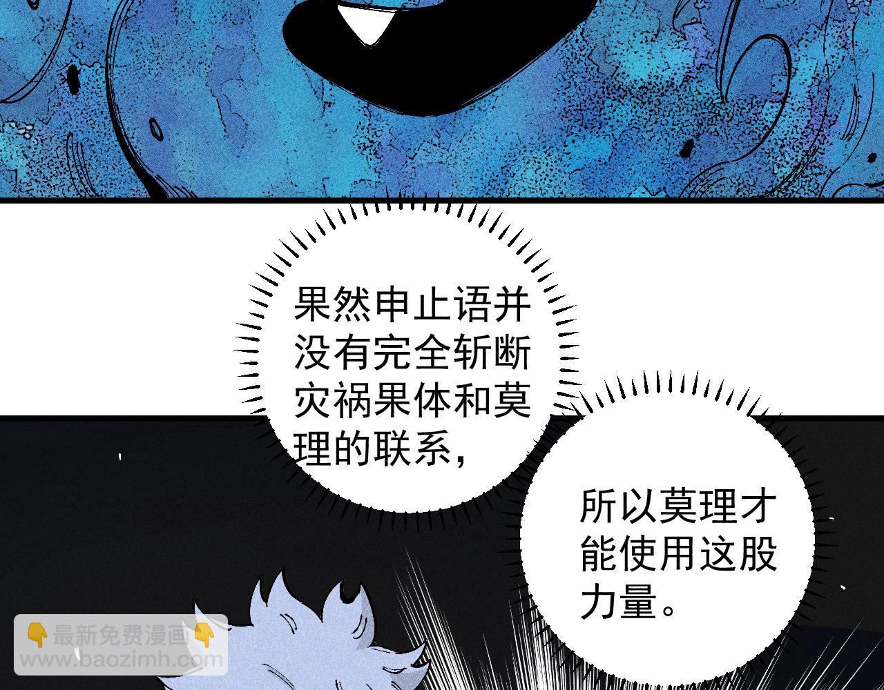 ☕俺哥来自深山 第114话 无畏的抵抗 第17页