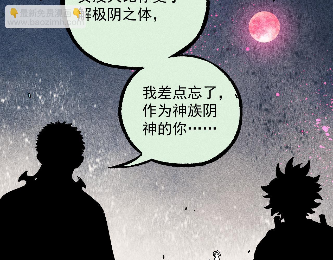 ☕俺哥来自深山 第114话 无畏的抵抗 第20页