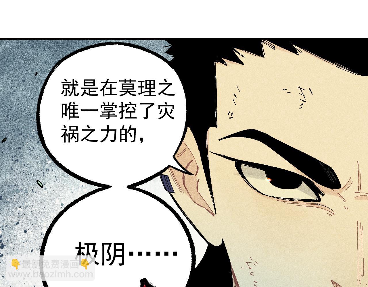 ☕俺哥来自深山 第114话 无畏的抵抗 第22页