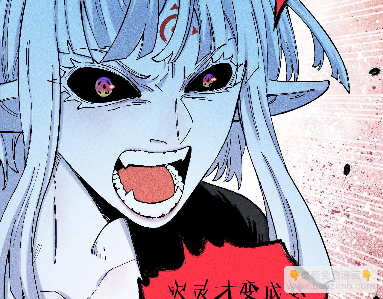 ☕俺哥来自深山 第114话 无畏的抵抗 第24页