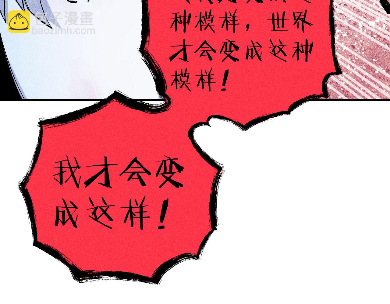 ☕俺哥来自深山 第114话 无畏的抵抗 第25页