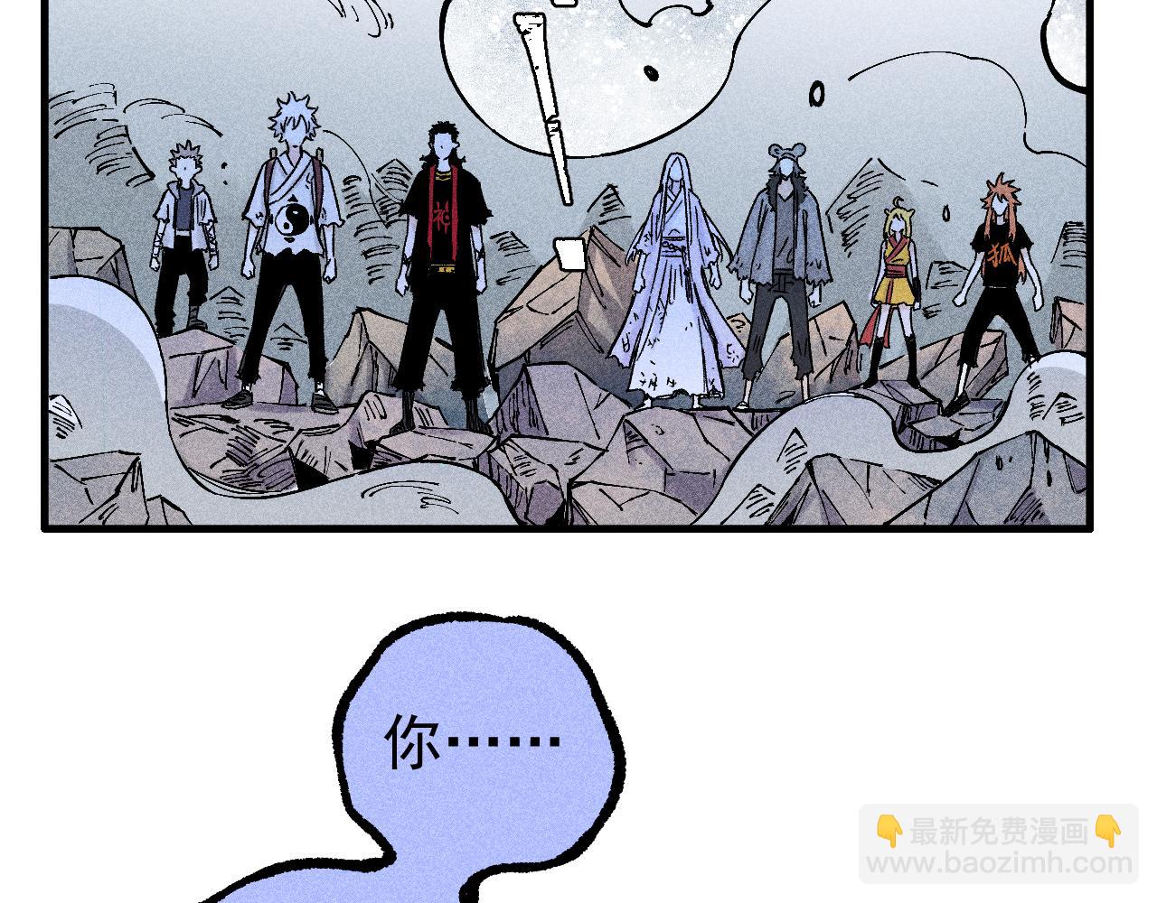 ☕俺哥来自深山 第114话 无畏的抵抗 第27页