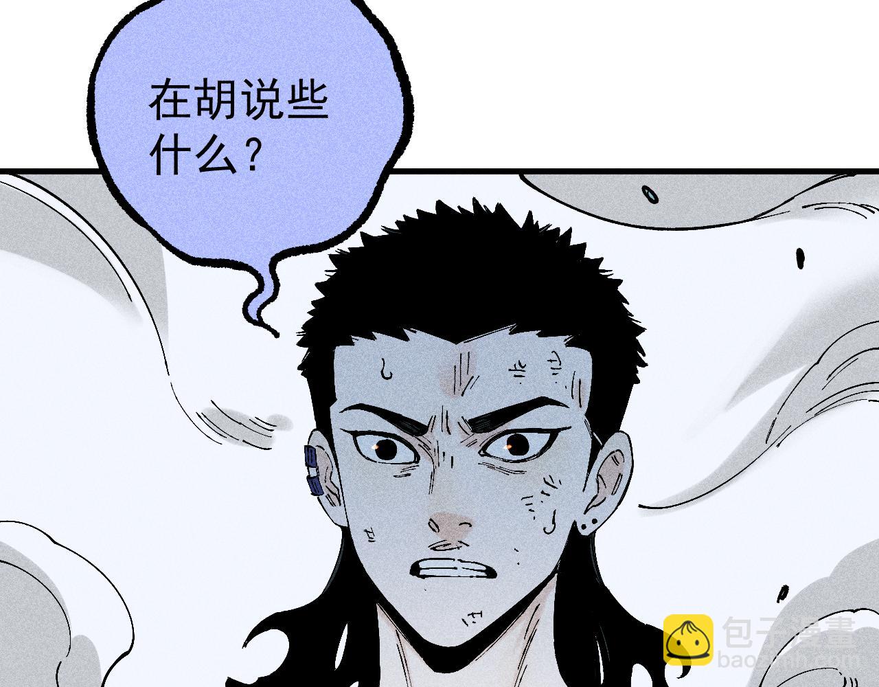 ☕俺哥来自深山 第114话 无畏的抵抗 第28页