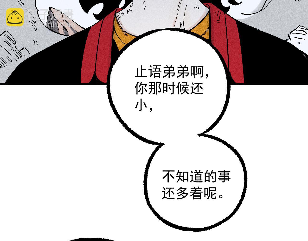 ☕俺哥来自深山 第114话 无畏的抵抗 第29页