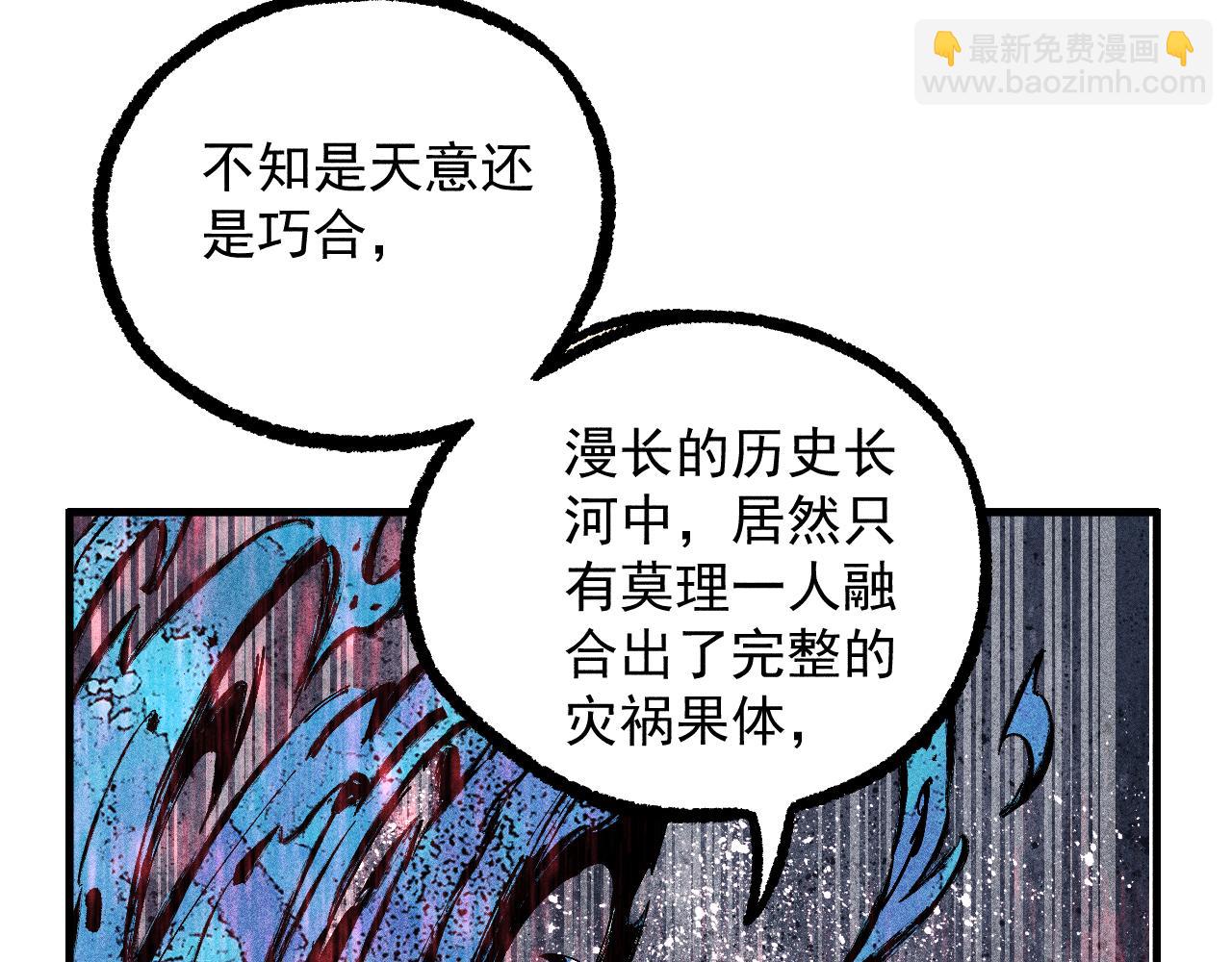 ☕俺哥来自深山 第114话 无畏的抵抗 第30页