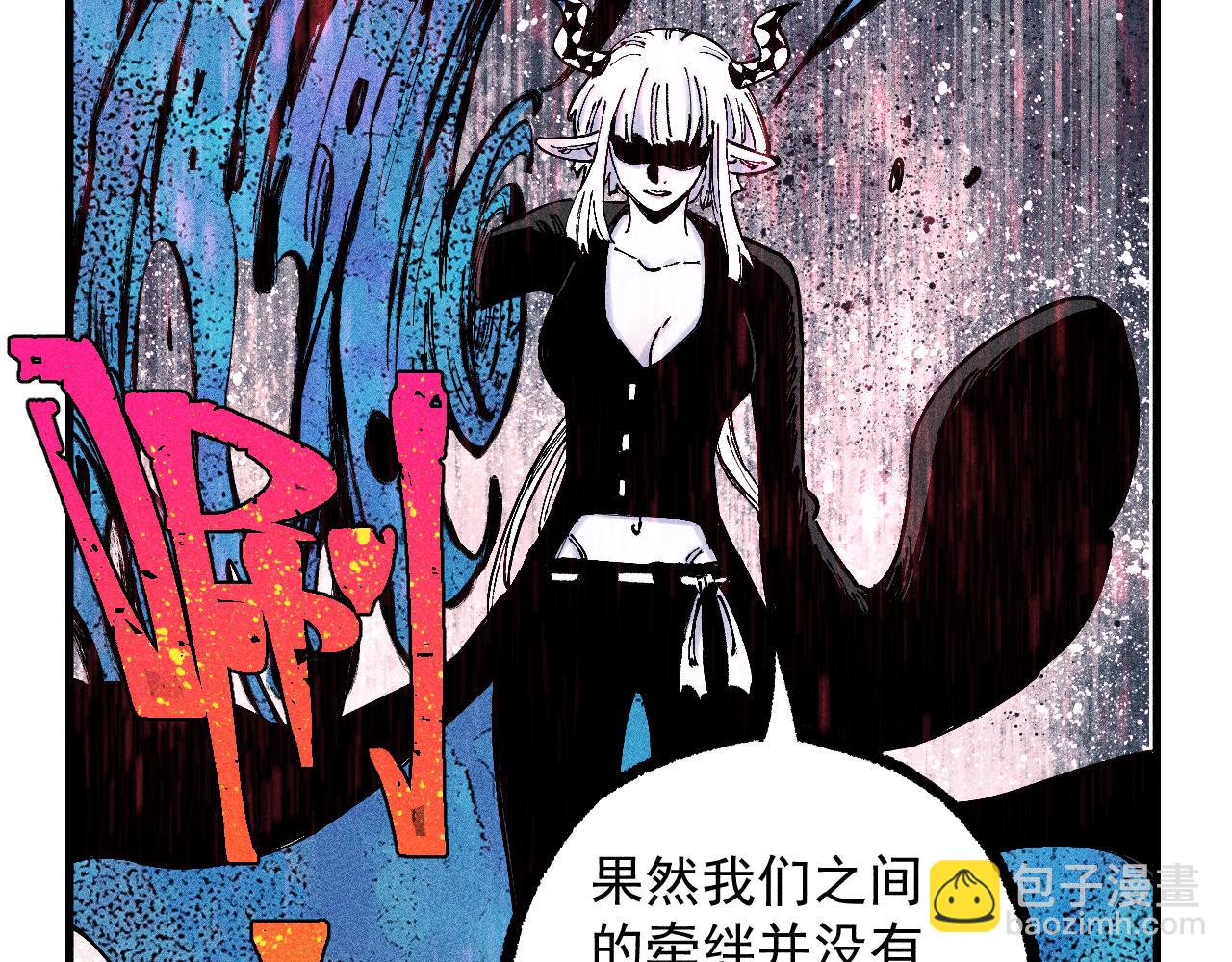 ☕俺哥来自深山 第114话 无畏的抵抗 第31页