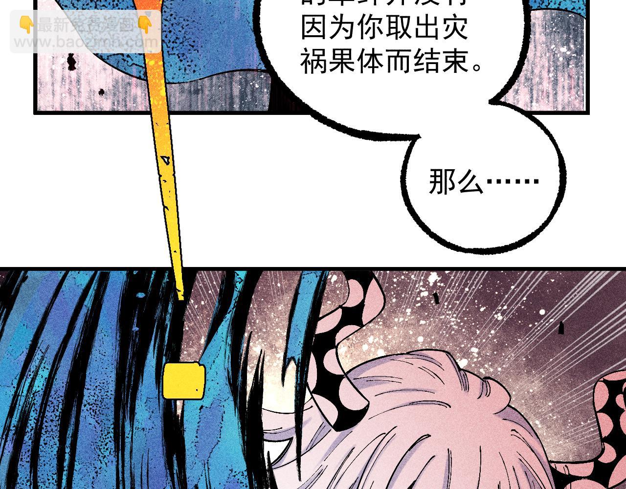☕俺哥来自深山 第114话 无畏的抵抗 第32页