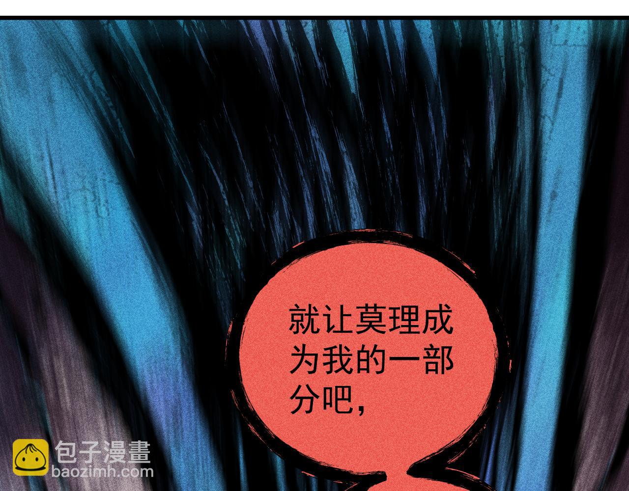 ☕俺哥来自深山 第114话 无畏的抵抗 第34页