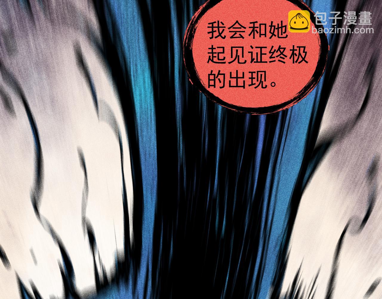 ☕俺哥来自深山 第114话 无畏的抵抗 第35页