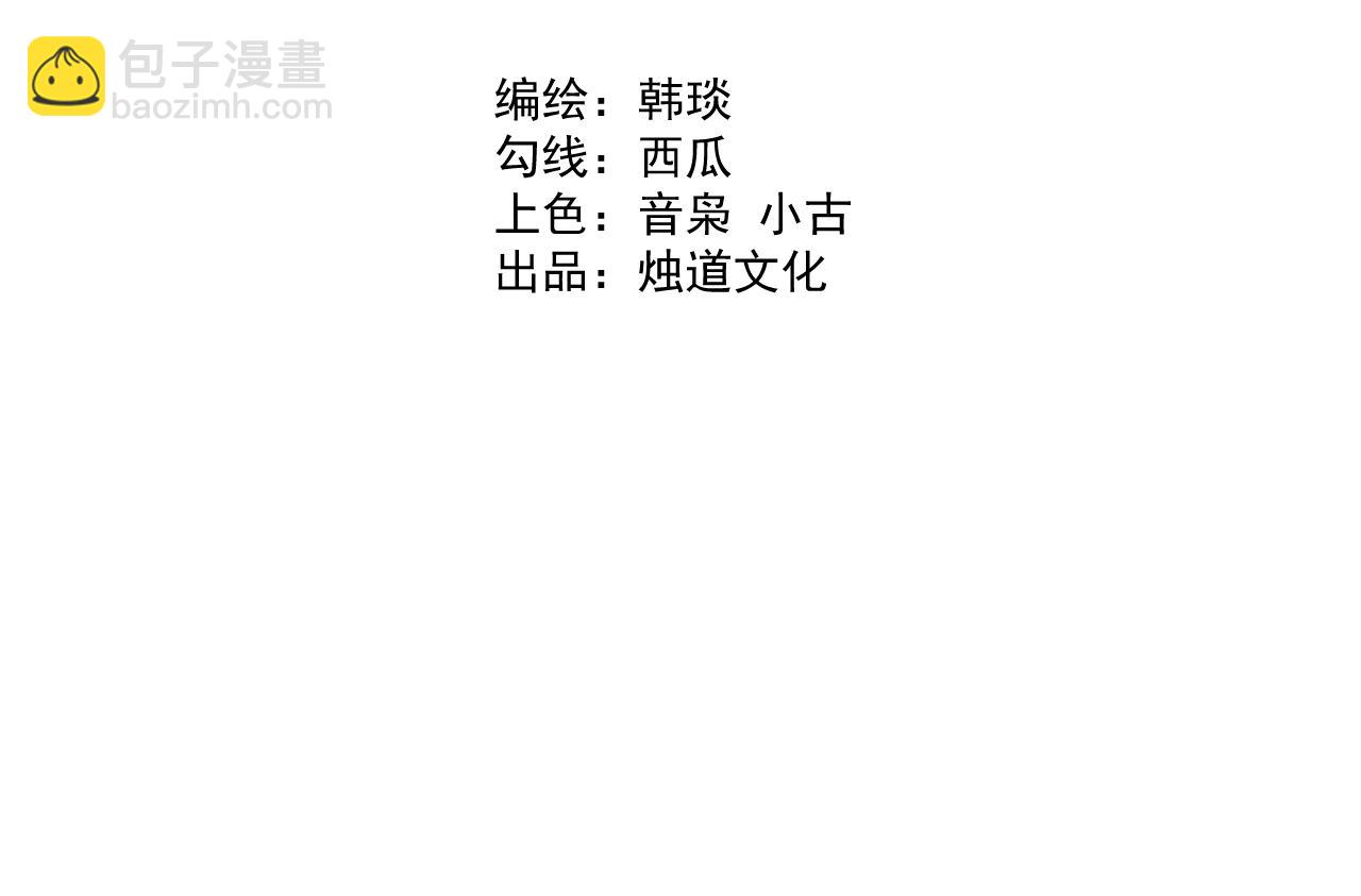 ☕俺哥来自深山 第114话 无畏的抵抗 第4页