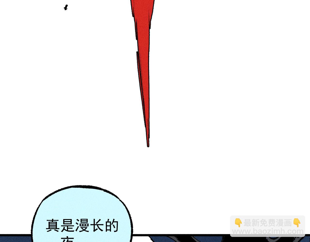 ☕俺哥来自深山 第114话 无畏的抵抗 第40页