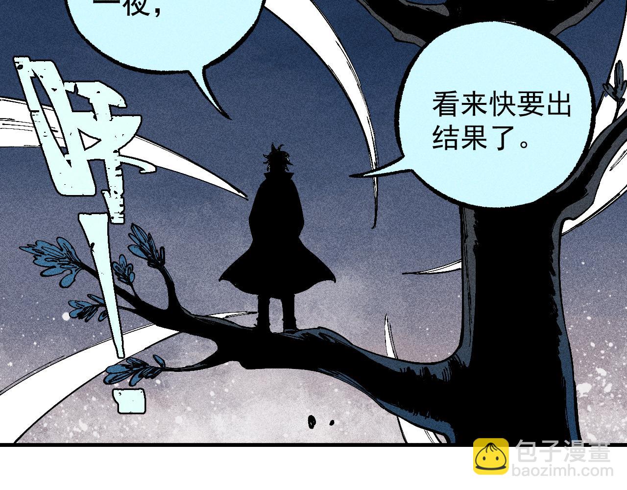 ☕俺哥来自深山 第114话 无畏的抵抗 第41页
