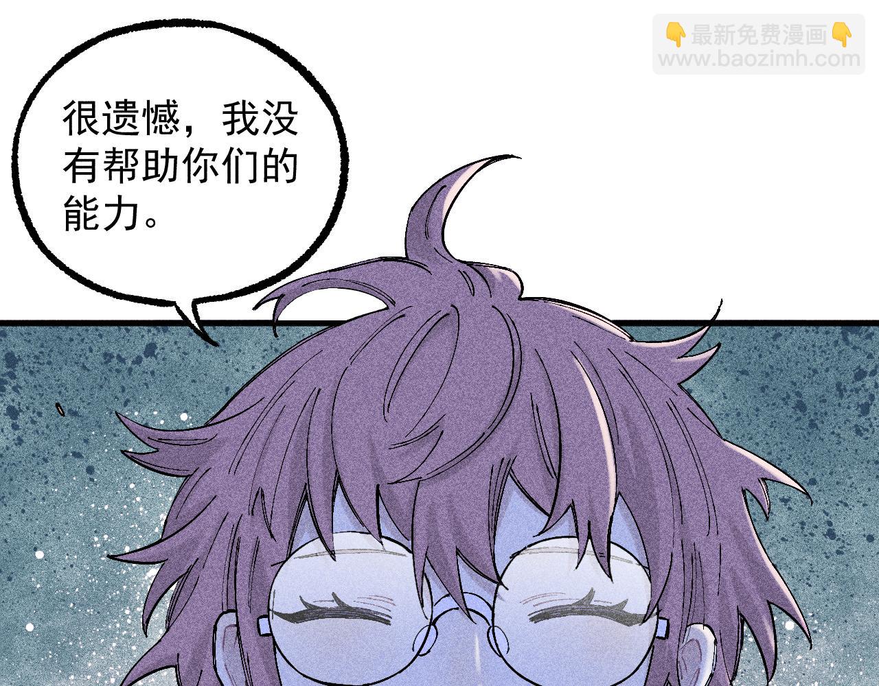 ☕俺哥来自深山 第114话 无畏的抵抗 第42页