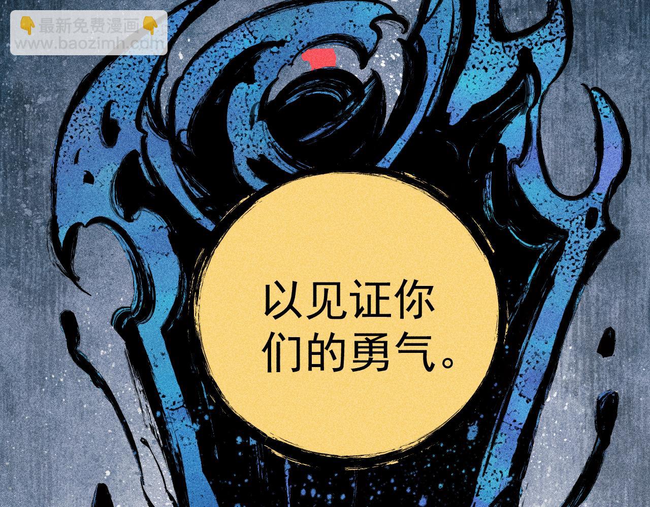 ☕俺哥来自深山 第114话 无畏的抵抗 第45页