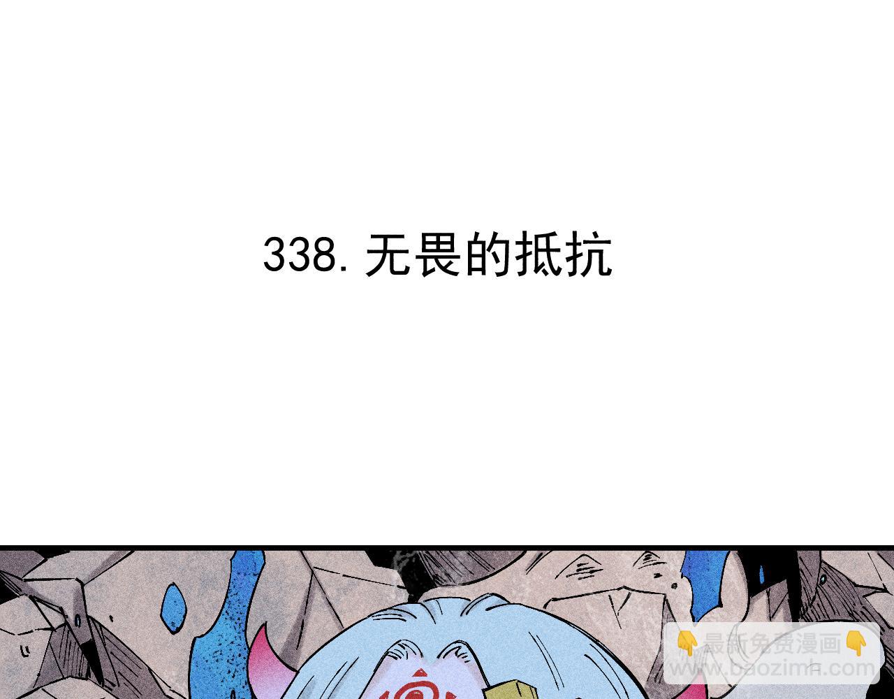 ☕俺哥来自深山 第114话 无畏的抵抗 第5页