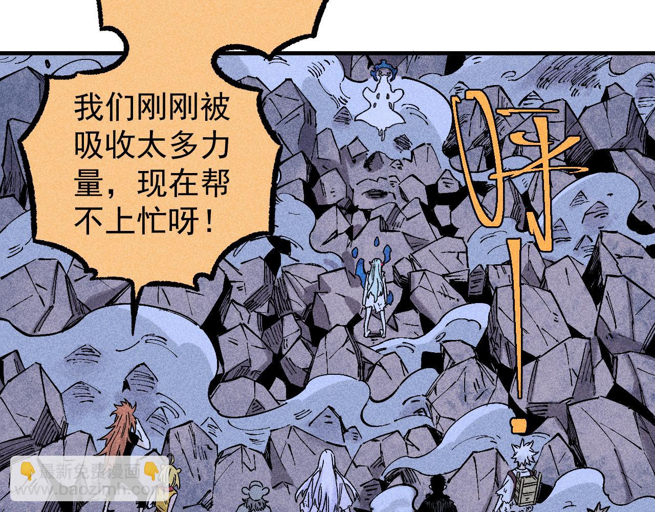 ☕俺哥来自深山 第114话 无畏的抵抗 第7页
