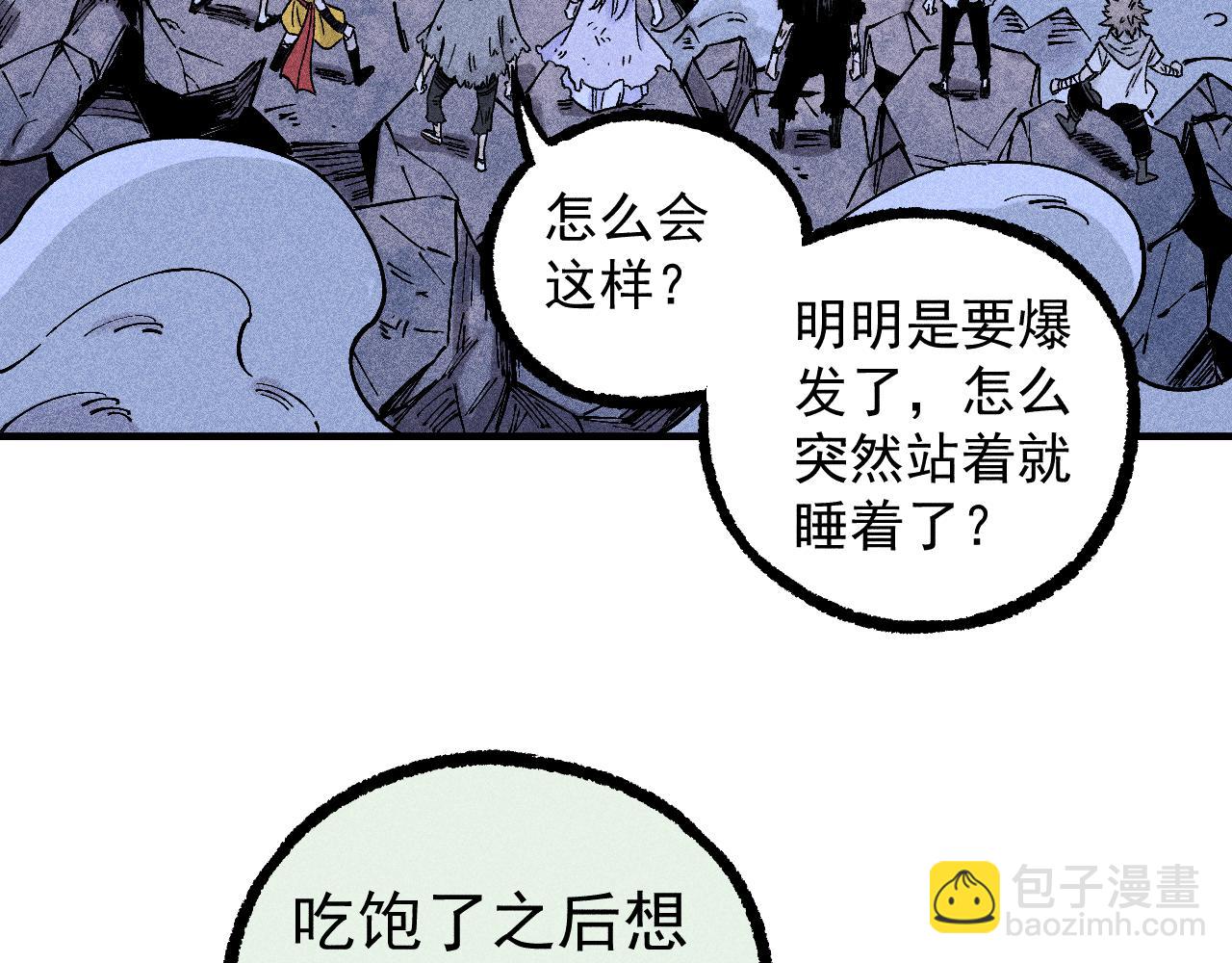 ☕俺哥来自深山 第114话 无畏的抵抗 第8页