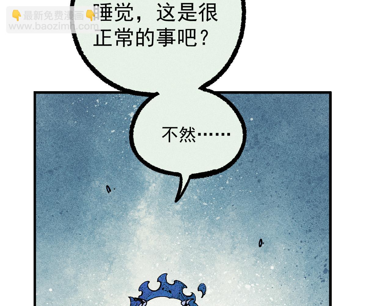 ☕俺哥来自深山 第114话 无畏的抵抗 第9页