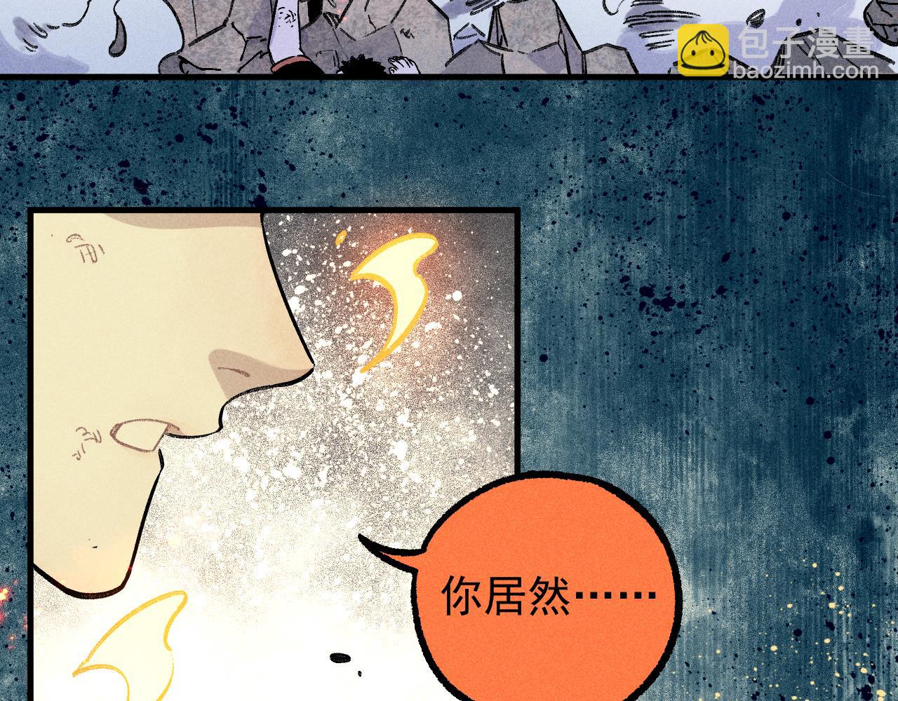 ☕俺哥来自深山 第116话 并不是结束 第10页