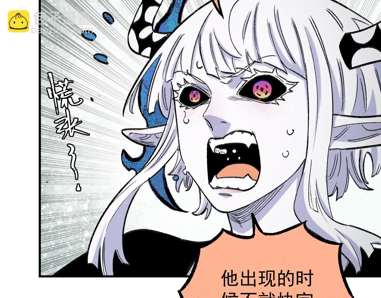 ☕俺哥来自深山 第116话 并不是结束 第16页