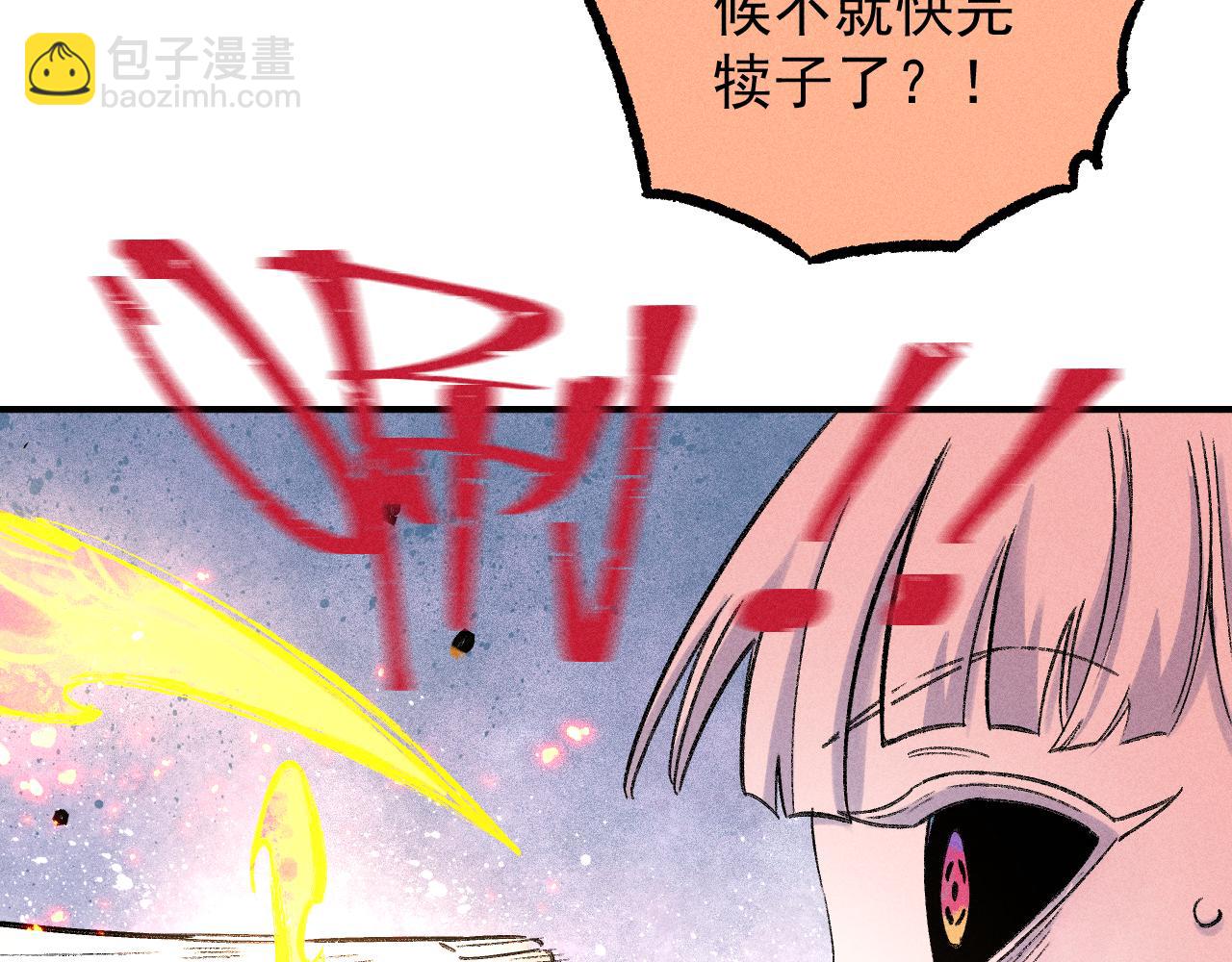 ☕俺哥来自深山 第116话 并不是结束 第17页
