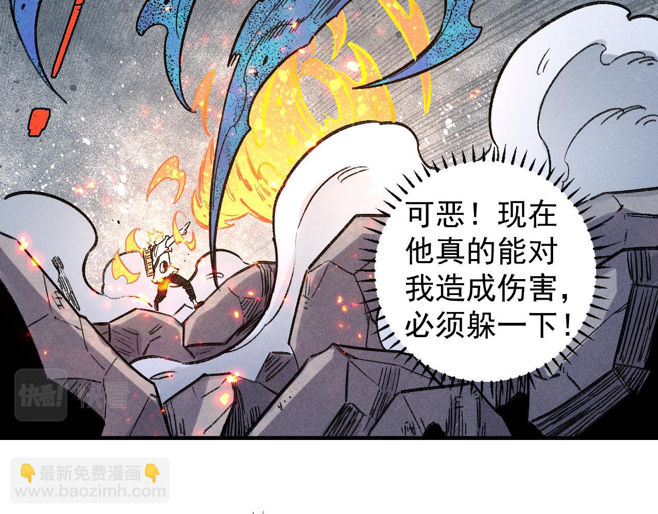 ☕俺哥来自深山 第116话 并不是结束 第23页