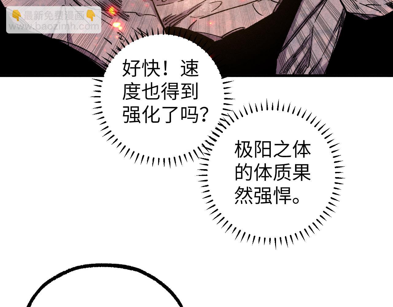 ☕俺哥来自深山 第116话 并不是结束 第30页