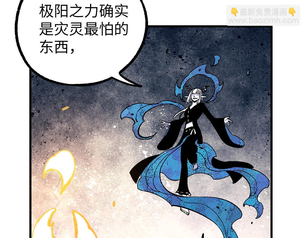 ☕俺哥来自深山 第116话 并不是结束 第31页