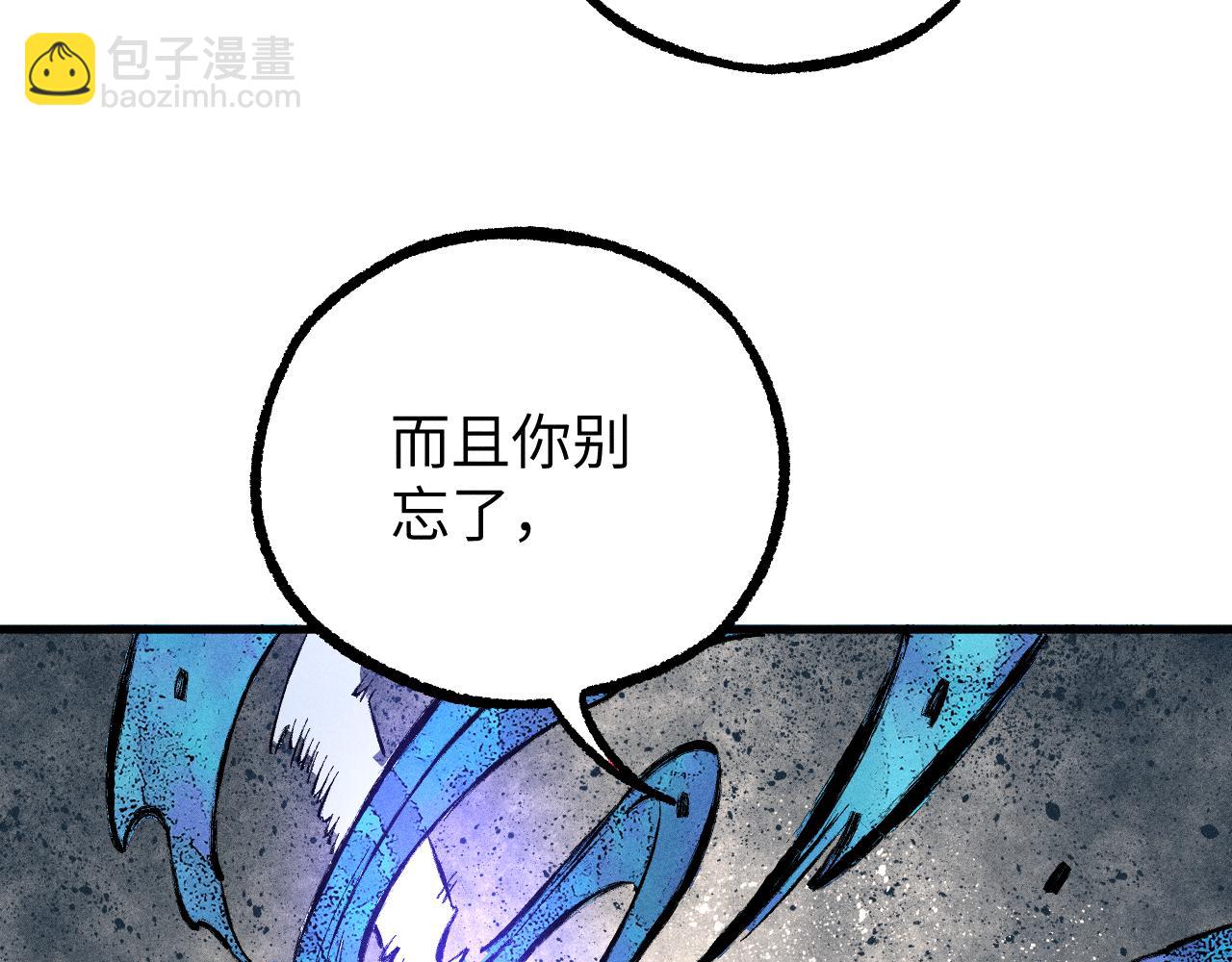 ☕俺哥来自深山 第116话 并不是结束 第33页