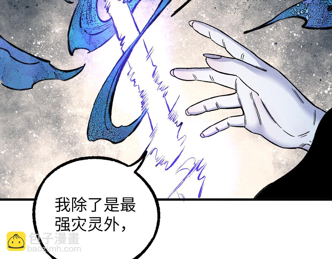 ☕俺哥来自深山 第116话 并不是结束 第34页