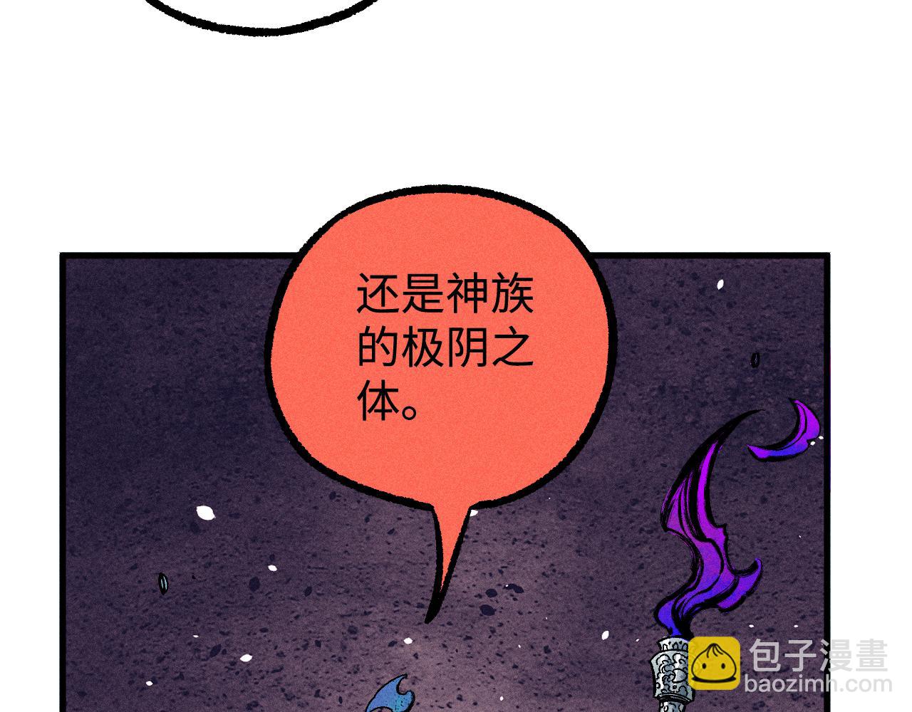 ☕俺哥来自深山 第116话 并不是结束 第35页