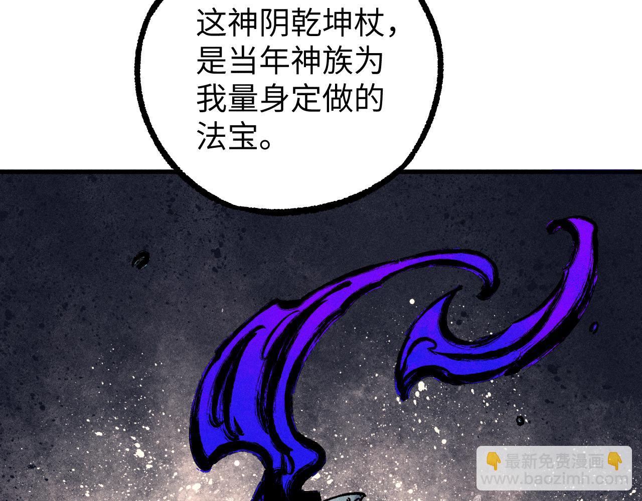 ☕俺哥来自深山 第116话 并不是结束 第38页