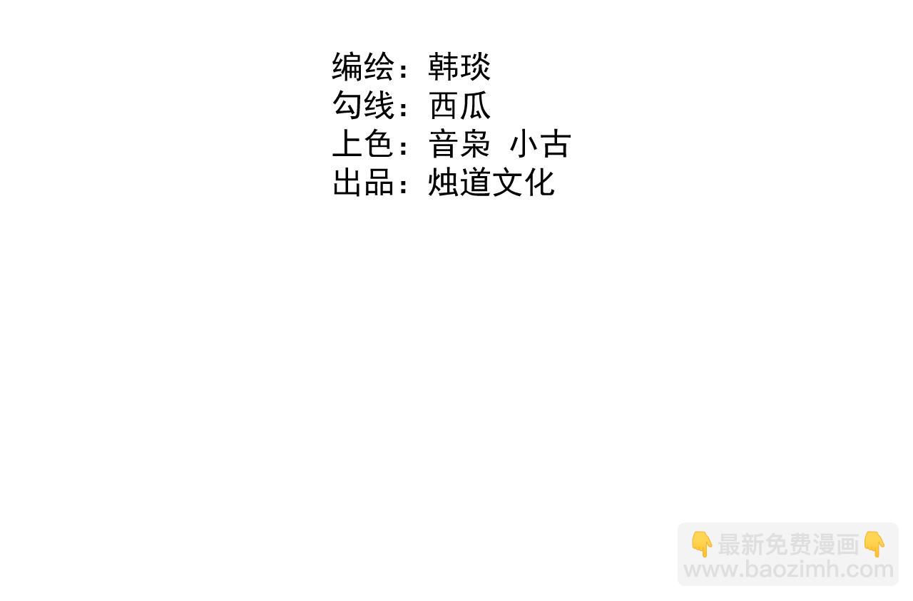 ☕俺哥来自深山 第116话 并不是结束 第4页