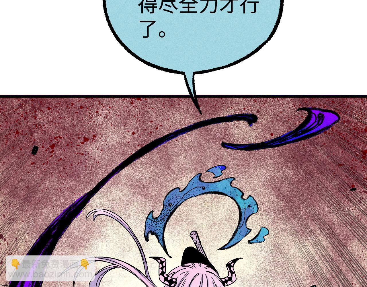 ☕俺哥来自深山 第116话 并不是结束 第40页
