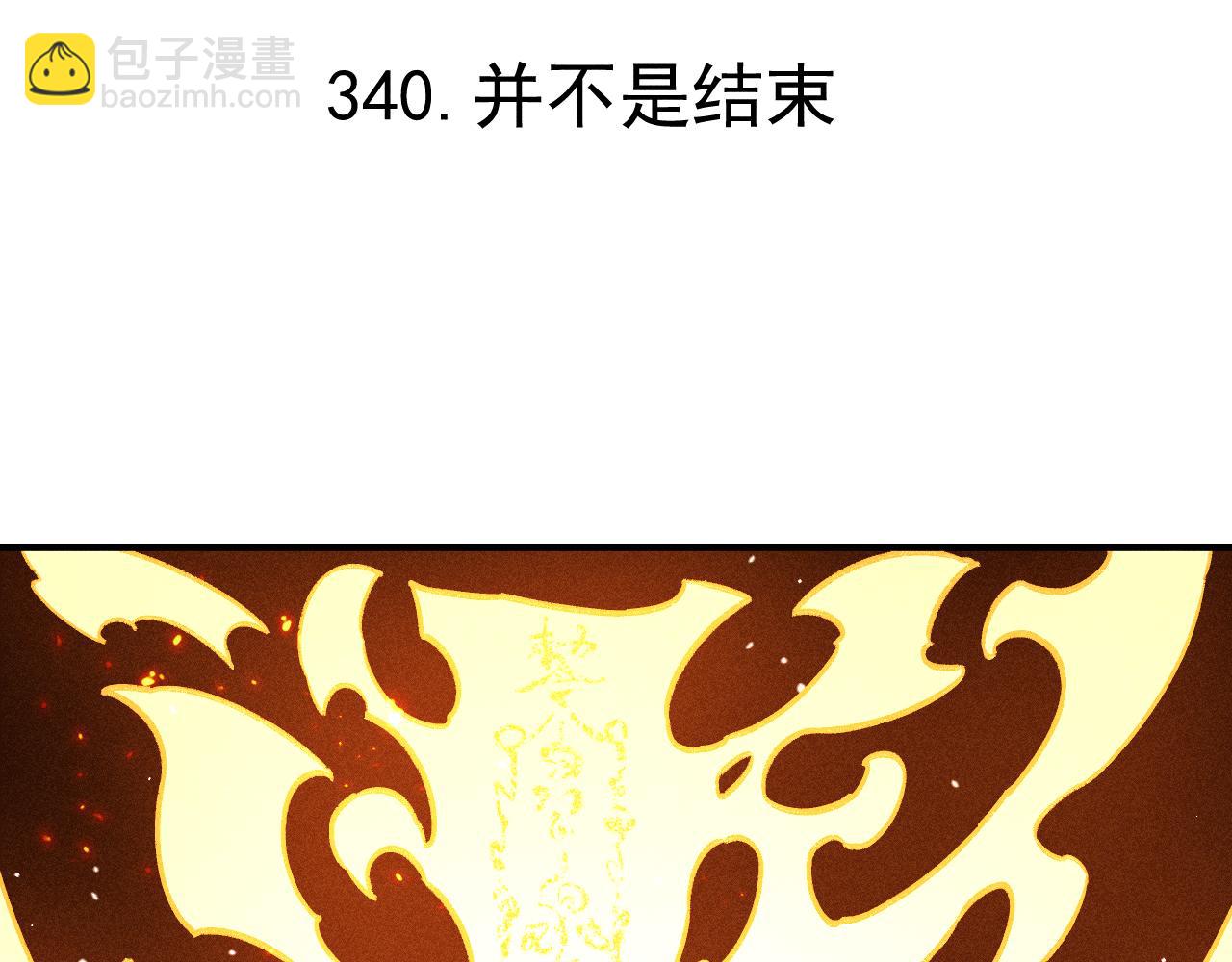 ☕俺哥来自深山 第116话 并不是结束 第5页