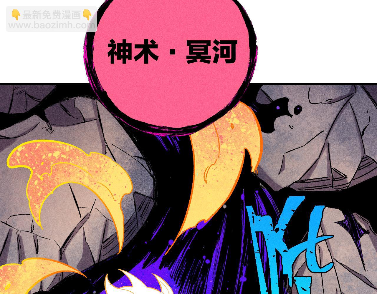 ☕俺哥来自深山 第116话 并不是结束 第50页