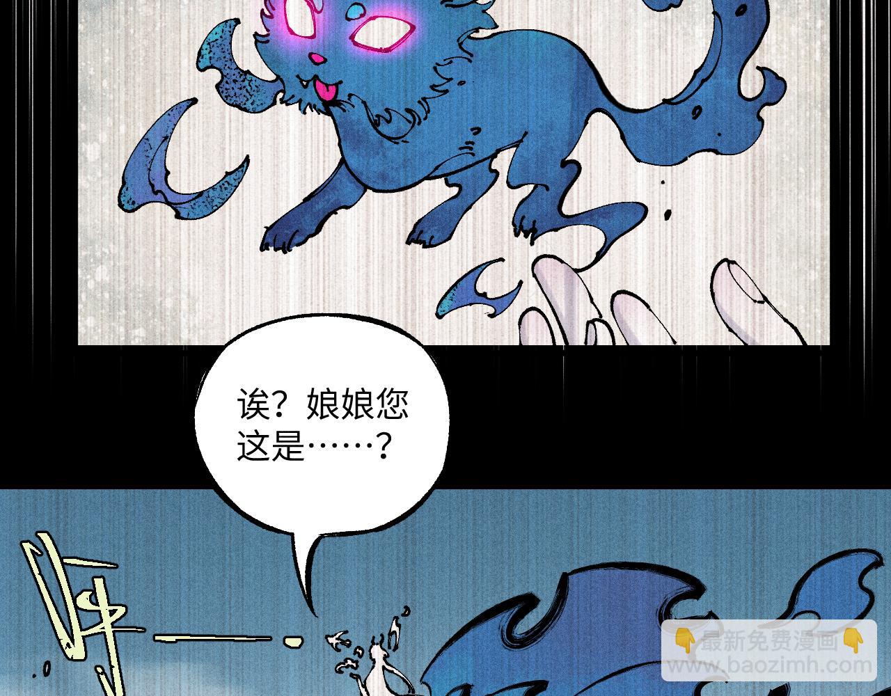 ☕俺哥来自深山 第118话 后果 第12页