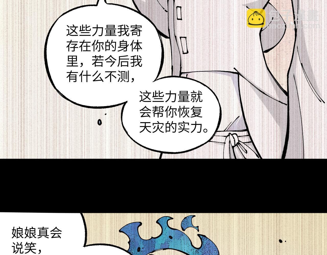 ☕俺哥来自深山 第118话 后果 第15页