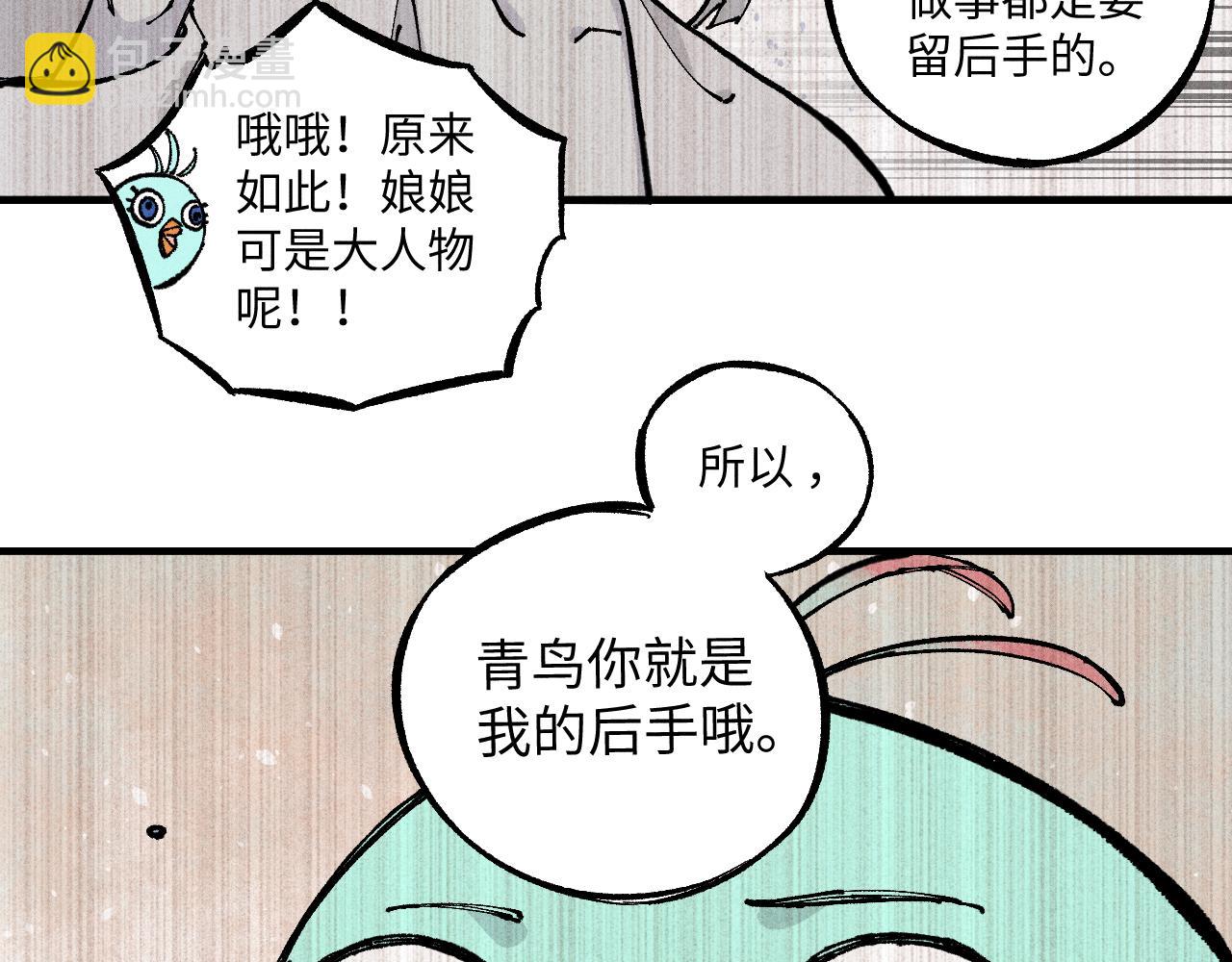 ☕俺哥来自深山 第118话 后果 第18页